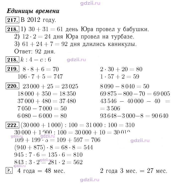 Скан решения номера 47