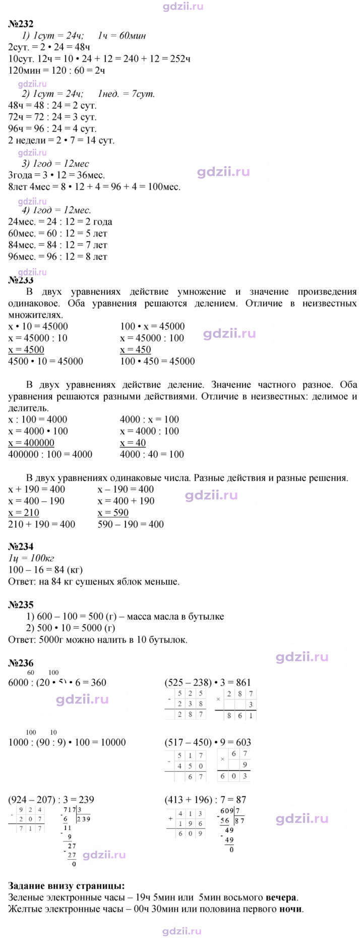 Скан решения номера 48