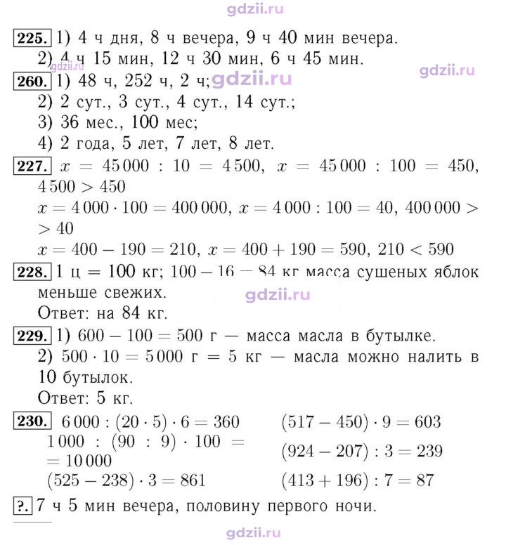 Скан решения номера 48