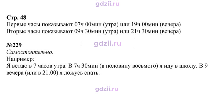 Скан решения номера 48
