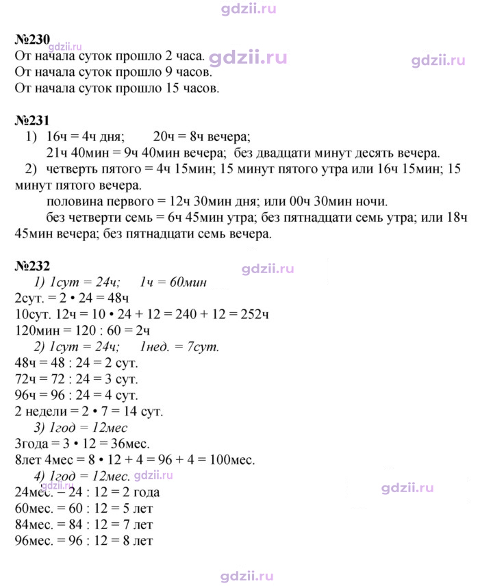 Скан решения номера 48