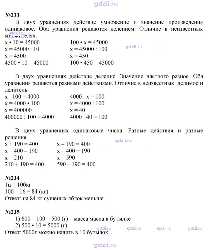 Скан решения номера 48