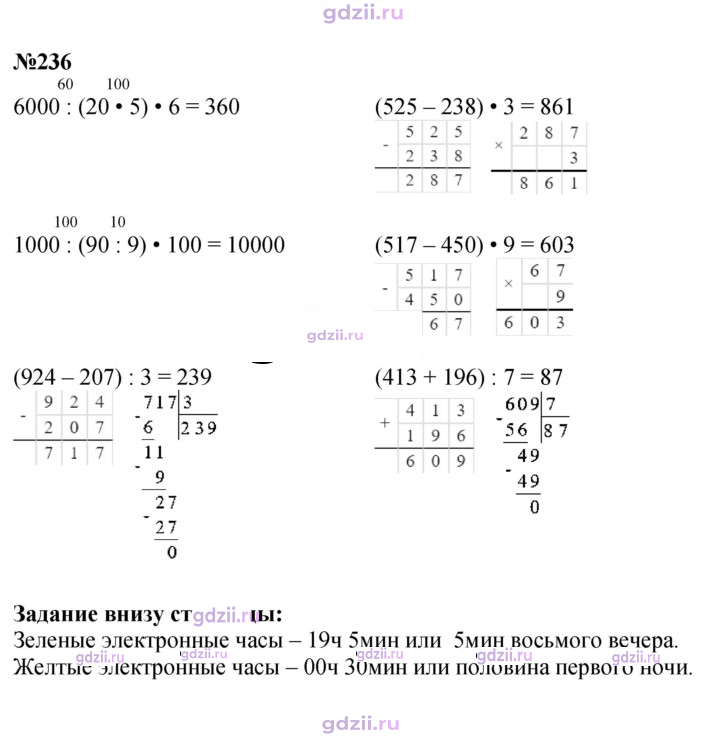 Скан решения номера 48