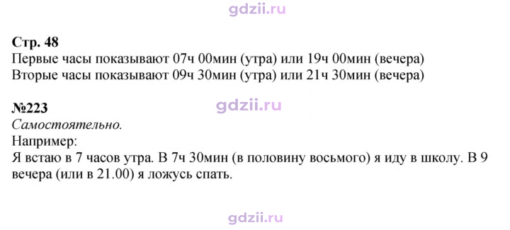 Скан решения номера 48
