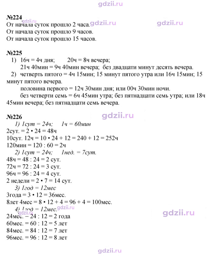 Скан решения номера 48