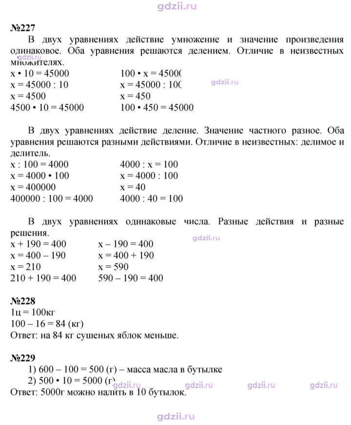 Скан решения номера 48