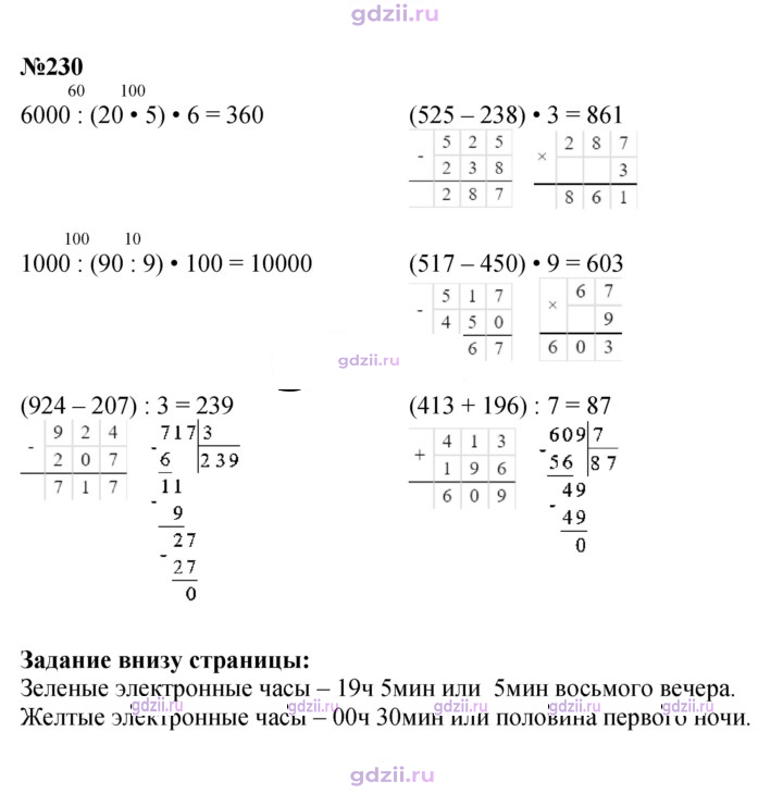 Скан решения номера 48