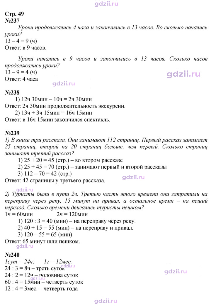 Скан решения номера 49