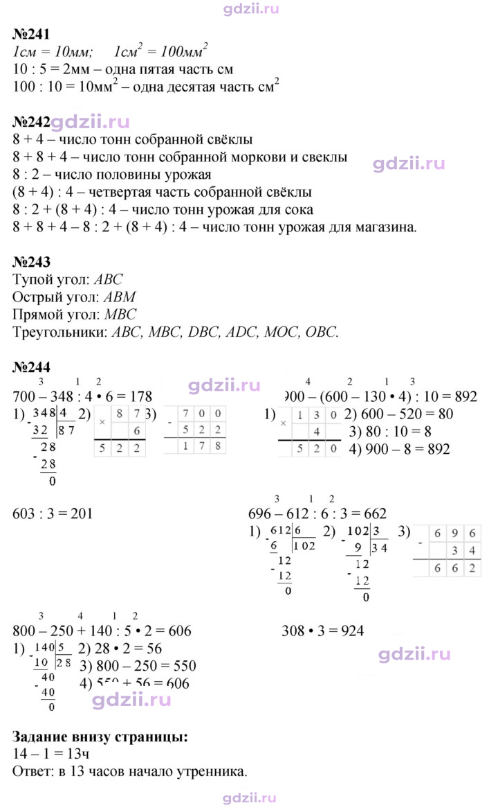 Скан решения номера 49