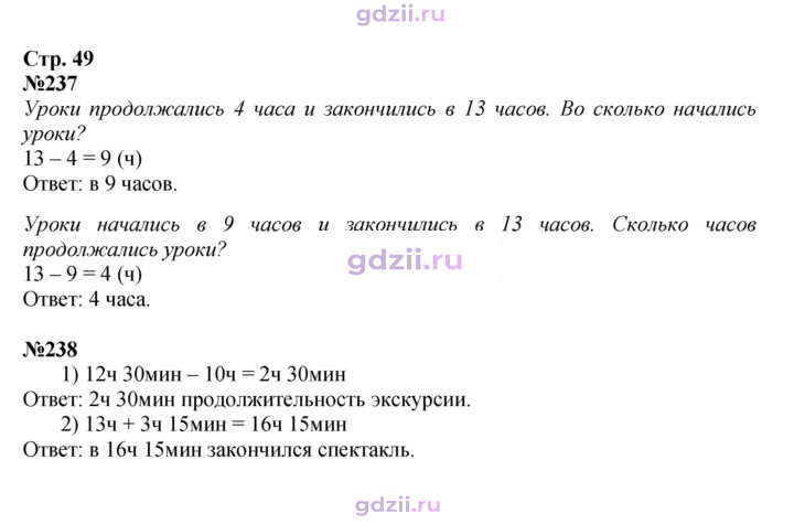 Скан решения номера 49