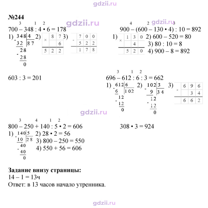 Скан решения номера 49