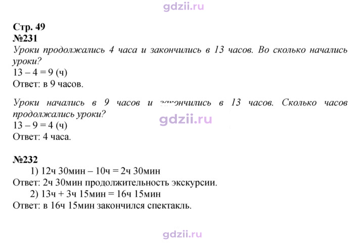 Скан решения номера 49