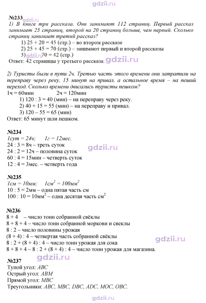 Скан решения номера 49