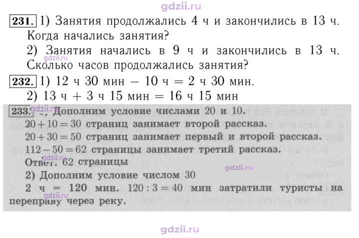 Скан решения номера 49