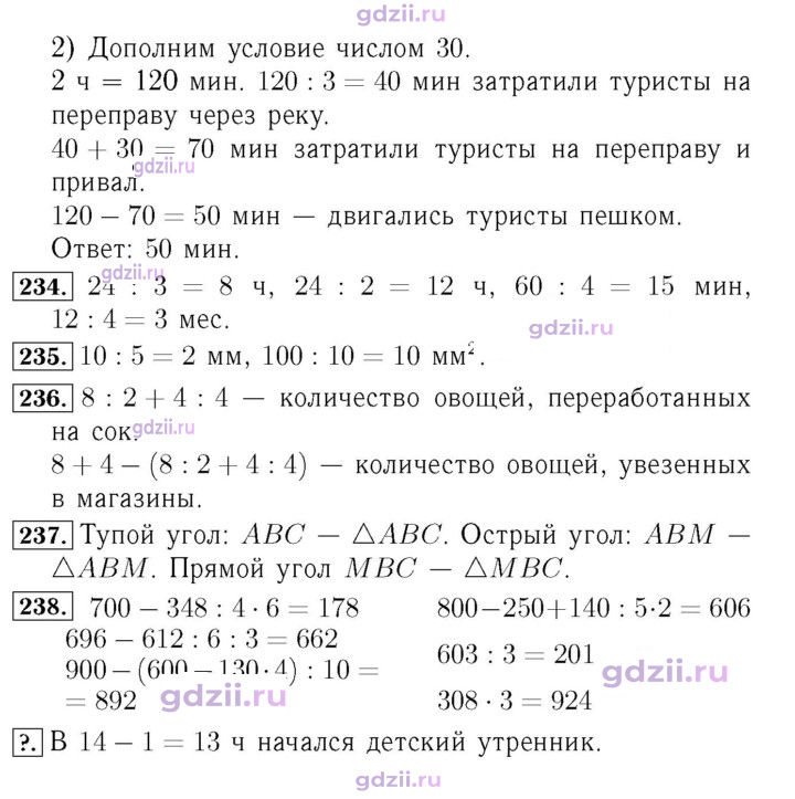 Скан решения номера 49