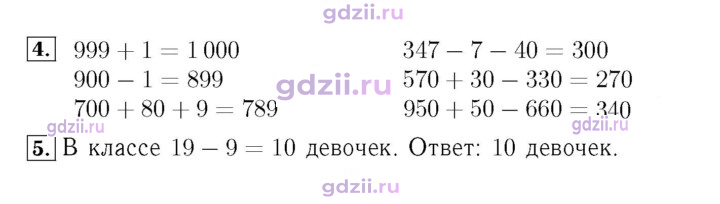 Скан решения номера 5