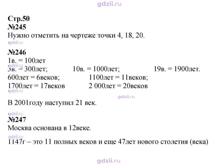 Скан решения номера 50
