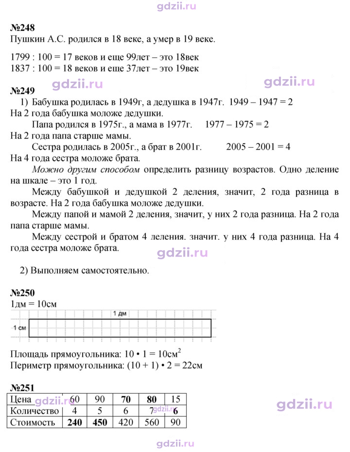 Скан решения номера 50