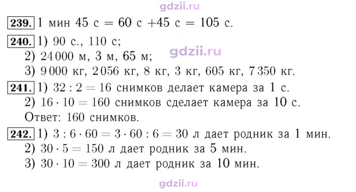 Скан решения номера 50