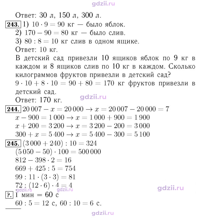 Скан решения номера 50