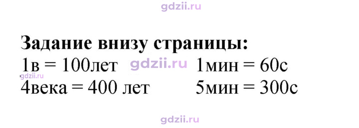 Скан решения номера 51