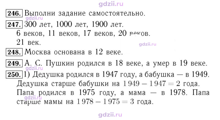 Скан решения номера 51