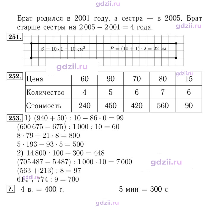 Скан решения номера 51