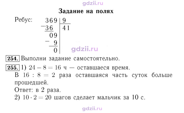 Скан решения номера 52