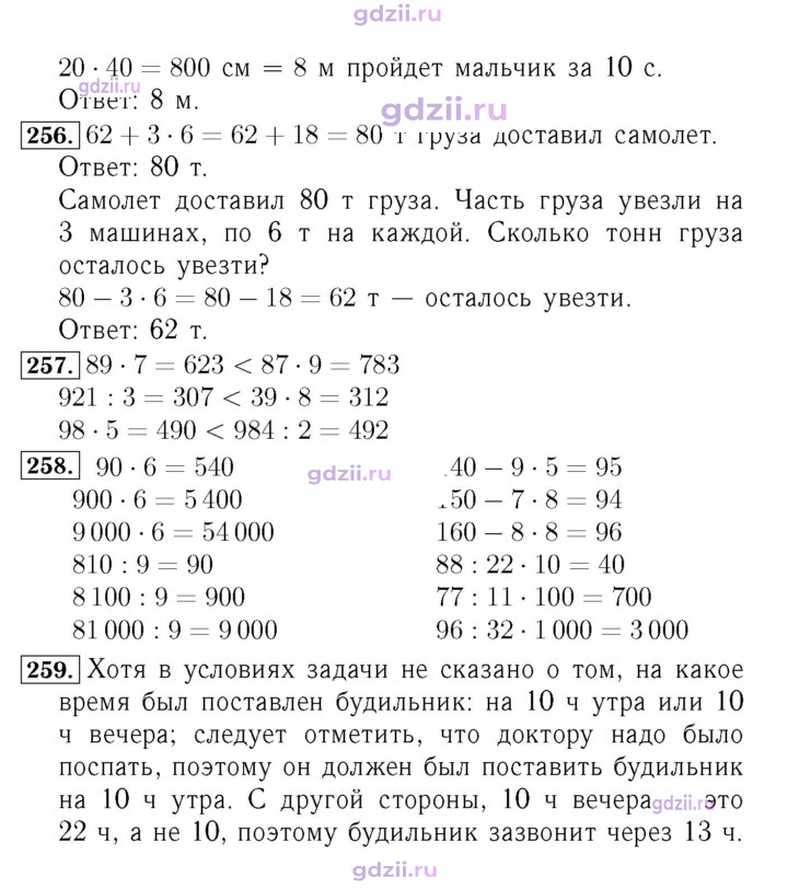Скан решения номера 52