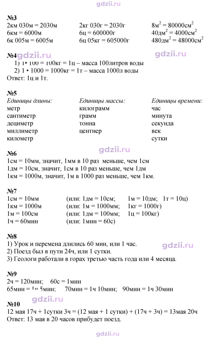 Скан решения номера 53