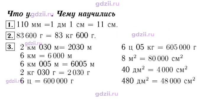 Скан решения номера 53