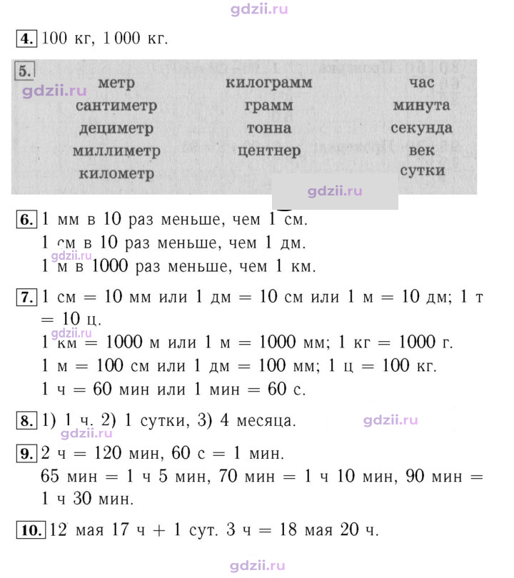 Скан решения номера 53
