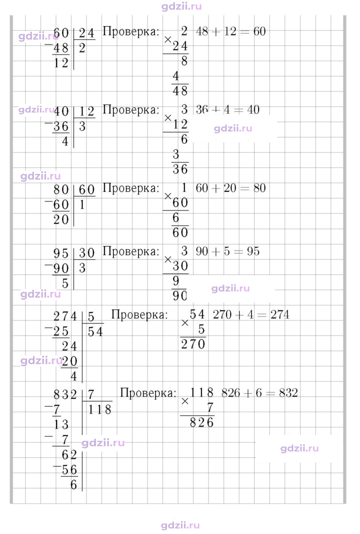 Скан решения номера 54