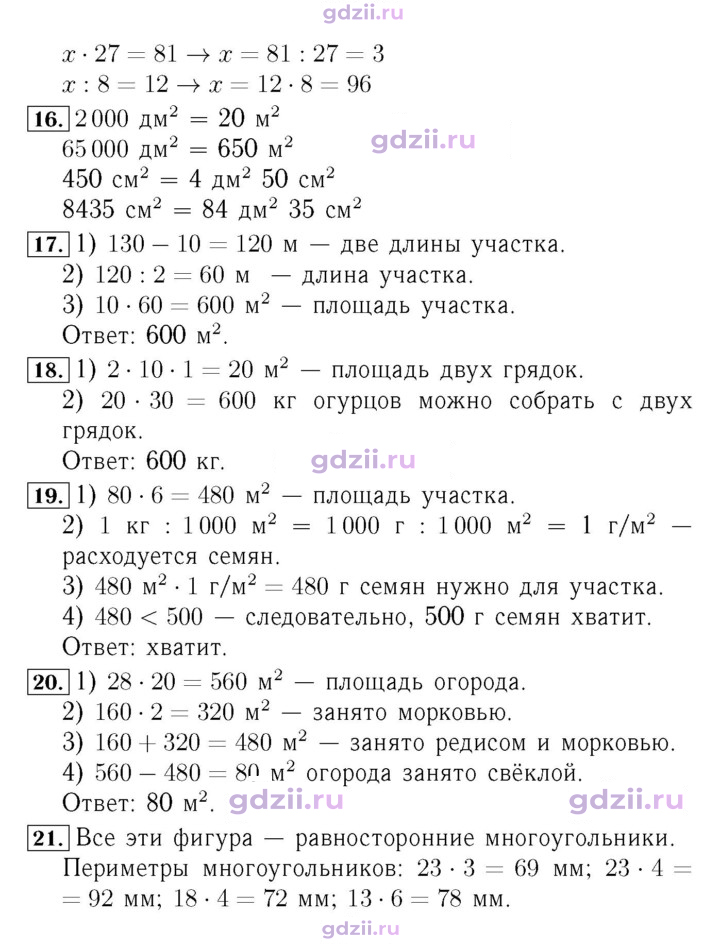 Скан решения номера 54