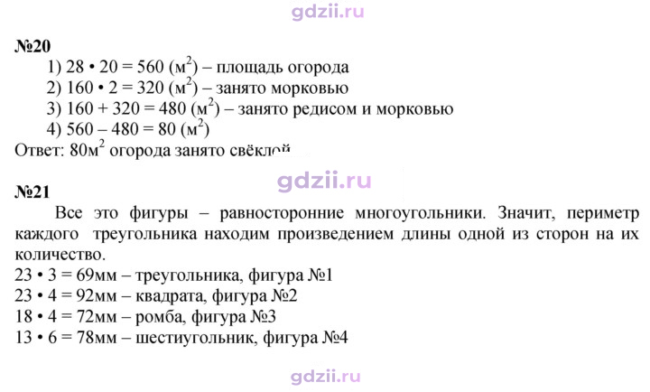 Скан решения номера 54