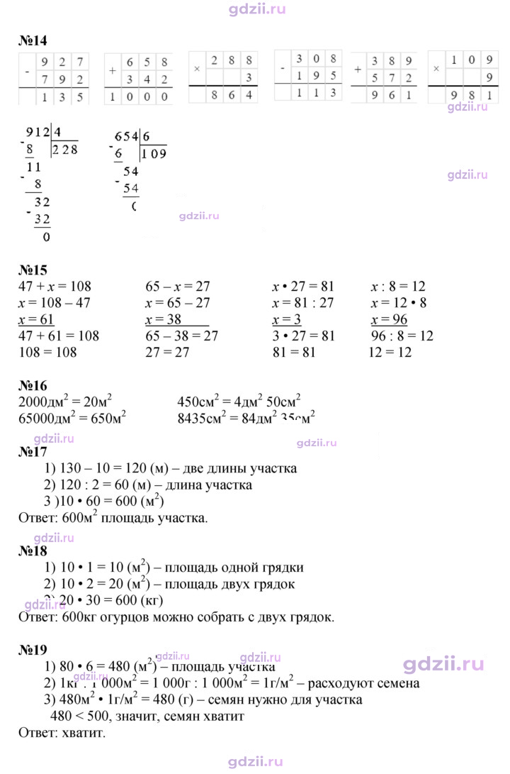 Скан решения номера 54