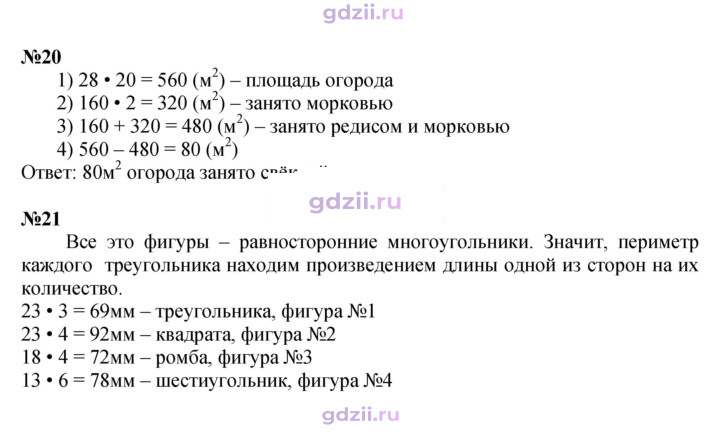 Скан решения номера 54