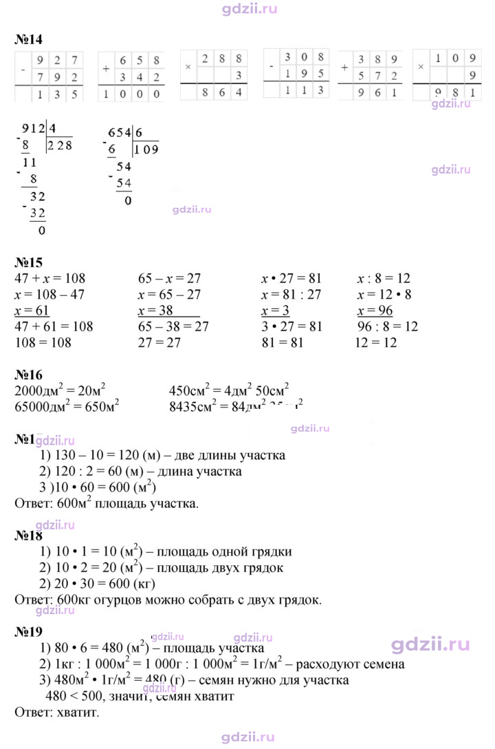 Скан решения номера 54