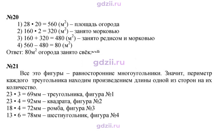 Скан решения номера 54