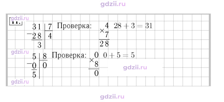 Скан решения номера 54