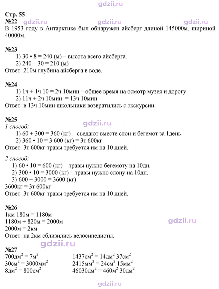 Скан решения номера 55