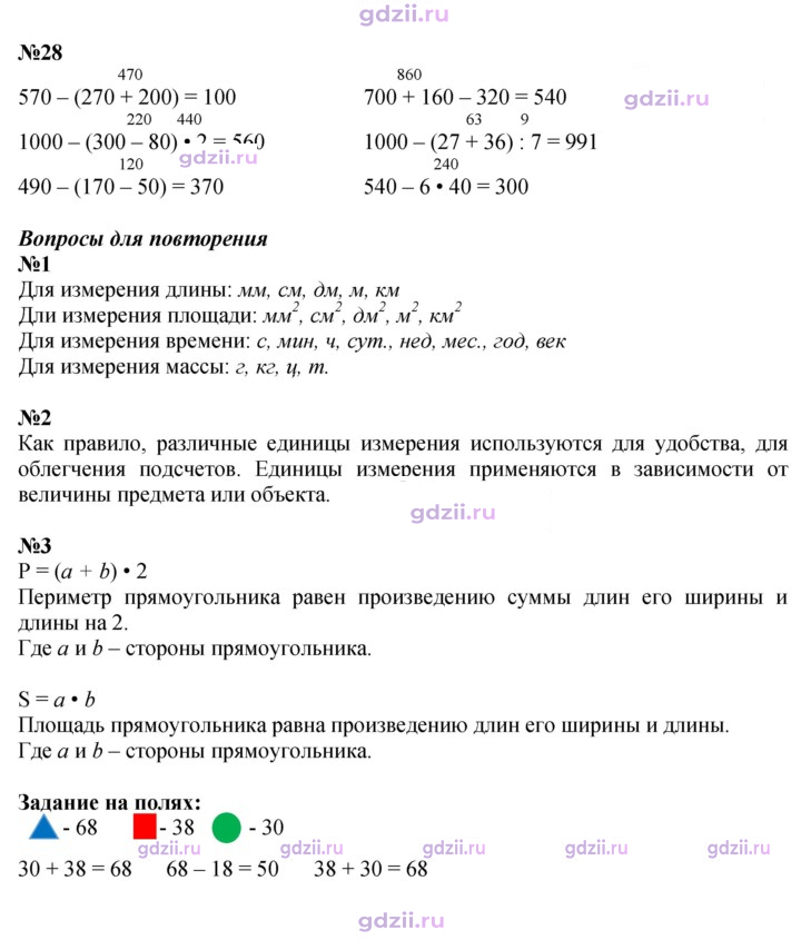 Скан решения номера 55