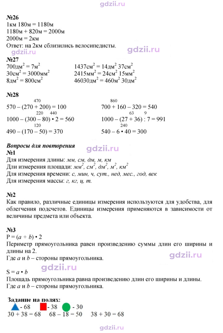 Скан решения номера 55