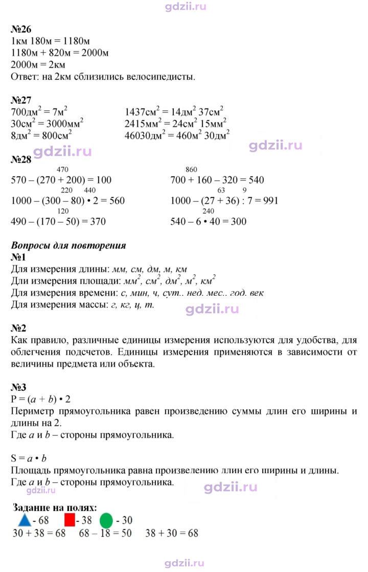Скан решения номера 55