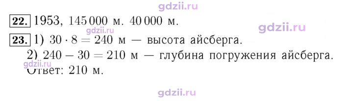 Скан решения номера 55