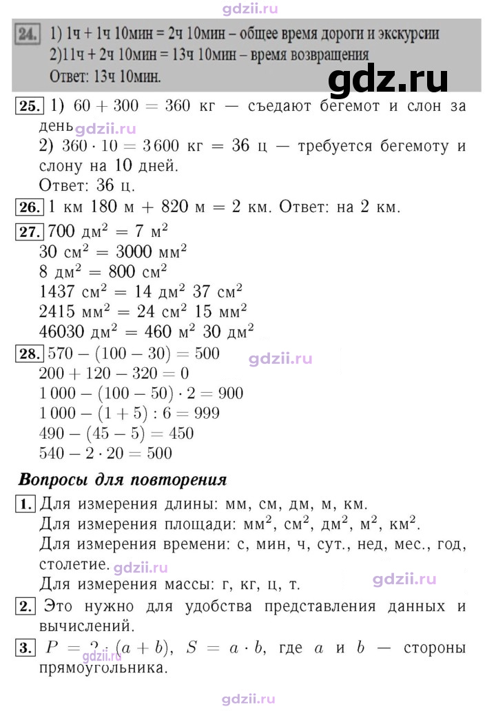 Скан решения номера 55
