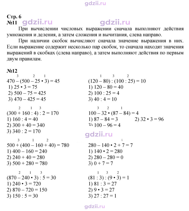 Скан решения номера 6
