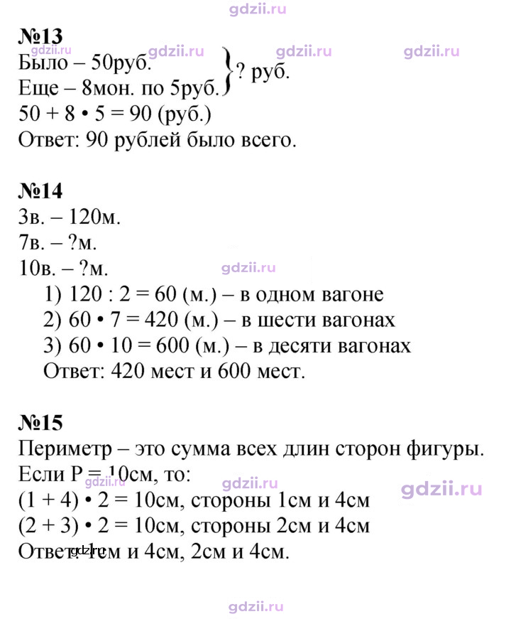 Скан решения номера 6