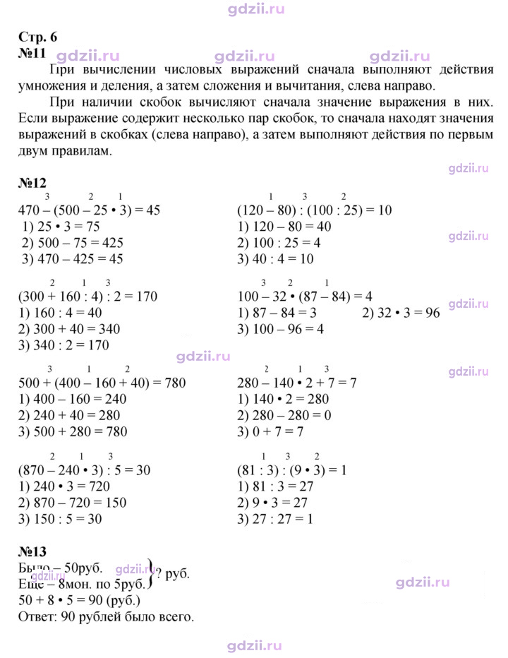 Скан решения номера 6