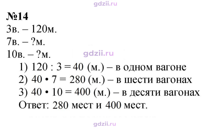 Скан решения номера 6